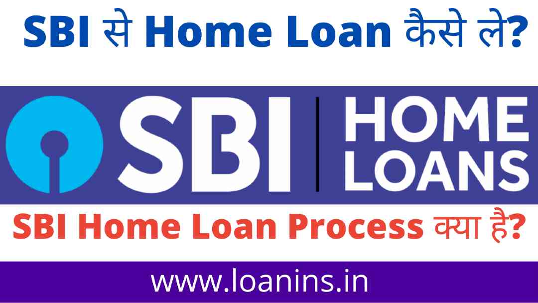 Sbi bank home loan